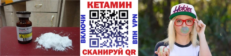MEGA рабочий сайт  Лебедянь  КЕТАМИН VHQ 